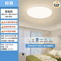雷士 照明官方全光谱小白客厅吸顶灯儿童卧室现代简约灯具全屋套餐