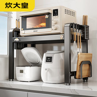 炊大皇 厨房微波炉置物架支架台面伸缩架子烤箱电饭煲电器用具多功能收纳 单层外径53cm-6钩