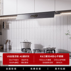 Bomadon 油烟机顶吸式厨房家用自动开合大吸力吸油烟机隐藏挥手智控欧式静音抽烟机变频自清洗联动首发