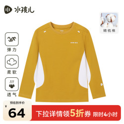 水孩儿 儿童纯棉长袖T恤打底衫
