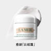 LA MER 精华乳霜 愈龄云绒霜 修护抗老淡纹紧致补水保湿 云绒霜30ml