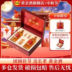 黄金酒 WULIANGYE 五粮液 黄金酒 人参枸杞酒 52%vol 480ml*2瓶 礼盒装