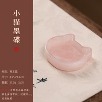 善琏湖笔 小猫墨碟 粉水晶砚台书法专用天然原石文房四宝女士迷你墨池笔搁镇纸镇尺精品雅器小楷礼物女朋友