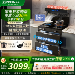 欧派 集成灶家用消毒柜蒸烤箱一体式多功能大吸力小尺寸750/900/1000mm一米加长集成灶顶部暖菜