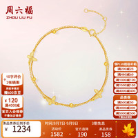 周六福 18K蝴蝶金珠双层金手链 16+3cm 轻奢甜美文艺手饰