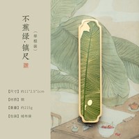 善琏湖笔 不蕉绿黄铜镇纸笔搁书法专用实心镇尺新中式国画文房雅器多功能创意压书条文房四宝书房摆件