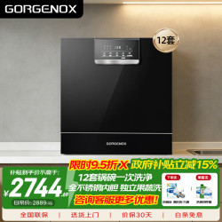 GORGENOX 歌嘉诺台式12套洗碗机家用大容量洗锅不锈钢内胆台上洗碗机热风烘干