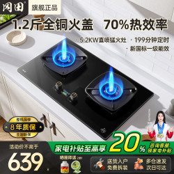 冈田 日本)70%热效率燃气灶天然气嵌入式灶具