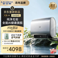 A.O.SMITH Q系列金圭AI健康电热水器E60QHS 全能双胆扁桶 双擎速热 免换镁棒Ultra 内胆免清洗