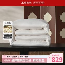 水星家纺 A类抑菌100%蚕丝冬被芯提花面料秋冬被子 栖野·森呼吸抗菌蚕丝冬被 150*210cm