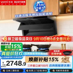 百得 烟灶套装31m³变频油烟机挥手感应智能巡航搭防干烧猛火灶ED802+QE62S天然气