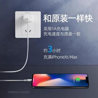 公牛 USB充电头 5V1A/2A 适配苹果华为小米 白色