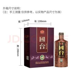 国台 马年限定 53度 酱香型白酒 500mL 礼盒装