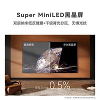 华为 Vision智慧屏6 75英寸超薄设计SuperMiniLED黑晶屏壁纸电视机