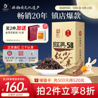 中秋送好礼、今日必买:凤牌 特级 经典58 红茶 380g