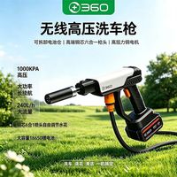 百亿补贴：360 无线洗车机高压洗车枪3C锂电大功率强力去污车用家用清洗神器