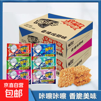 京喜 魔法士干脆面掌心脆多口味混合小零食网红追剧解馋零食48包整箱 香烤鸡翅 20g*3包
