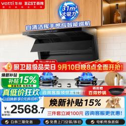 百得 烟灶套装31m³变频油烟机挥手感应搭70%高热效率不锈钢灶ED802+QE500GJ天然气