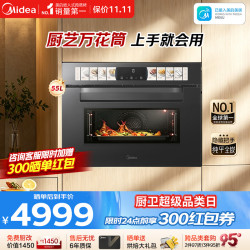 美的 55L嵌入式微蒸烤一体2026年新款 上下独立控温多功能