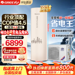 格力 2026年新款空气能热水器省电王200升/320升变频80°C高温高效双能驱动制热 200升 一级能效