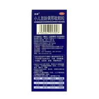 感康 [感康]小儿氨酚黄那敏颗粒 6g*12袋 1盒装 感冒 发热