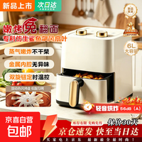 空气炸锅家用蒸烤一体蒸气嫩烤家用微波炉大容量电烤箱可视化电炸锅2026年新款  6L 烤