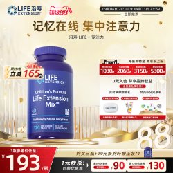 Life Extension 沿寿LIFE儿童多巴胺PS磷脂酰丝氨酸学生不集中注意力记忆缺陷胶囊
