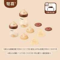 移动端：世喜 PPSU奶瓶