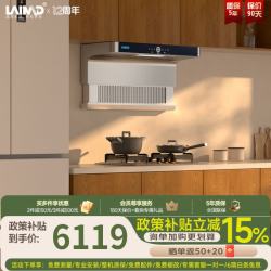 LAIMD 德国莱梅德7字型抽油烟机升降侧吸油烟机变频大吸力不锈钢油烟机