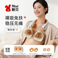 移动端：新贝 免手扶挤奶器全自动按摩双边母乳电动挂脖集乳吸奶器便携8168