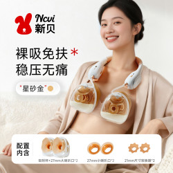 新贝 免手扶挤奶器全自动按摩双边母乳电动挂脖集乳吸奶器便携8168