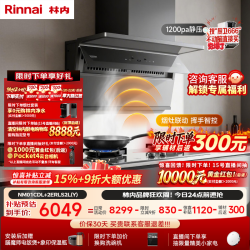 林内 油烟机新品侧吸烟灶联动抽烟机爆炒27大风量排烟机油烟机灶套装NM01