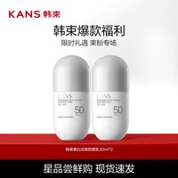 移动端、88VIP：韩束 防水防汗 防晒霜  SPF50+ PA+++ 30ml