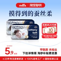 移动端、88VIP：雀氏 出口铂金婴儿纸尿裤 XXL4片