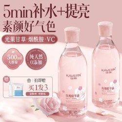 佳朗玫瑰纯露湿敷爽肤水非去黄提亮保湿补水喷雾紧致女官方正品