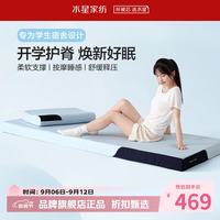 水星家纺 A类抑菌慢回弹记忆棉加厚床垫 学生宿舍分区支撑软床垫子 云舒·三区护脊慢回弹床垫0.9米床