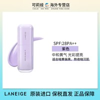 移动端、88VIP:兰芝 隔离新款紫色雪纱防晒妆前乳修颜遮瑕清透提亮肤色官方正品