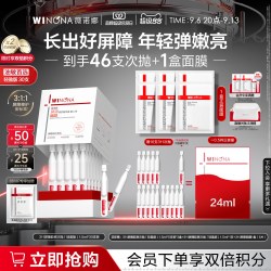 薇诺娜 舒缓保湿系列 舒缓修护 屏障修护精华液套装  1.5ml*30