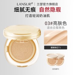 兰瑟 轻润精华气垫粉底液保湿水润混干皮持妆光感奶油肌气垫bb粉霜