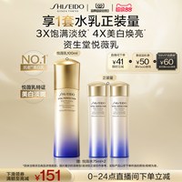 移动端：资生堂 悦薇珀翡紧颜亮肤乳滋润型 补水保湿 提亮肤色 抵抗初老