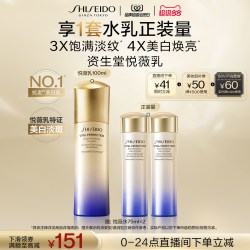 资生堂 悦薇珀翡紧颜亮肤乳滋润型 补水保湿 提亮肤色 抵抗初老