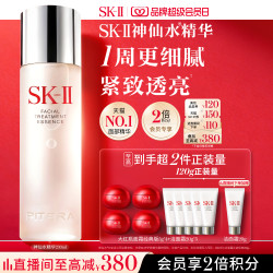 SK-II PITERA精华系列 护肤 精华液