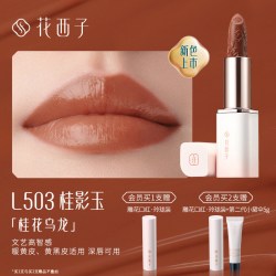 花西子 花隐星穹口红