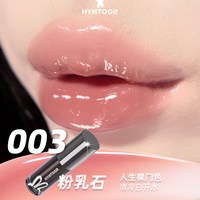 移动端：HYNTOOR 黑兔异想星球唇蜜去死皮淡化唇纹唇油镜面水光秋冬口红