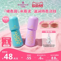 移动端：essence 艾森丝essence果汁沁润bobo水唇泥玻色因唇釉口红日常通勤学生