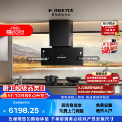 方太 P20+03-TEK20液化气联动烟灶套装 超薄近吸30风量烟机+4.5kW68%热效定时液化气灶