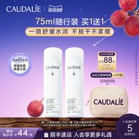 欧缇丽 葡萄水保湿舒缓喷雾