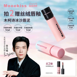 木柯诗 OOEKISS 木柯诗 唇泥显白口红