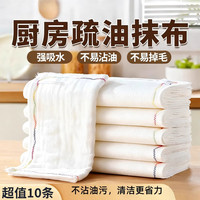 洗碗布彩虹疏油抹布易清洗易清洗厨房专用吸水毛巾棉纱百洁布特厚 彩虹疏油抹布