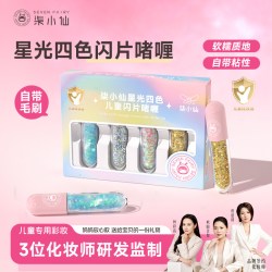 柒小仙 儿童彩妆亮片啫喱眼妆脸贴闪片闪粉免胶水舞台妆亮晶晶眼影
